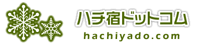 ハチ宿ドットコム